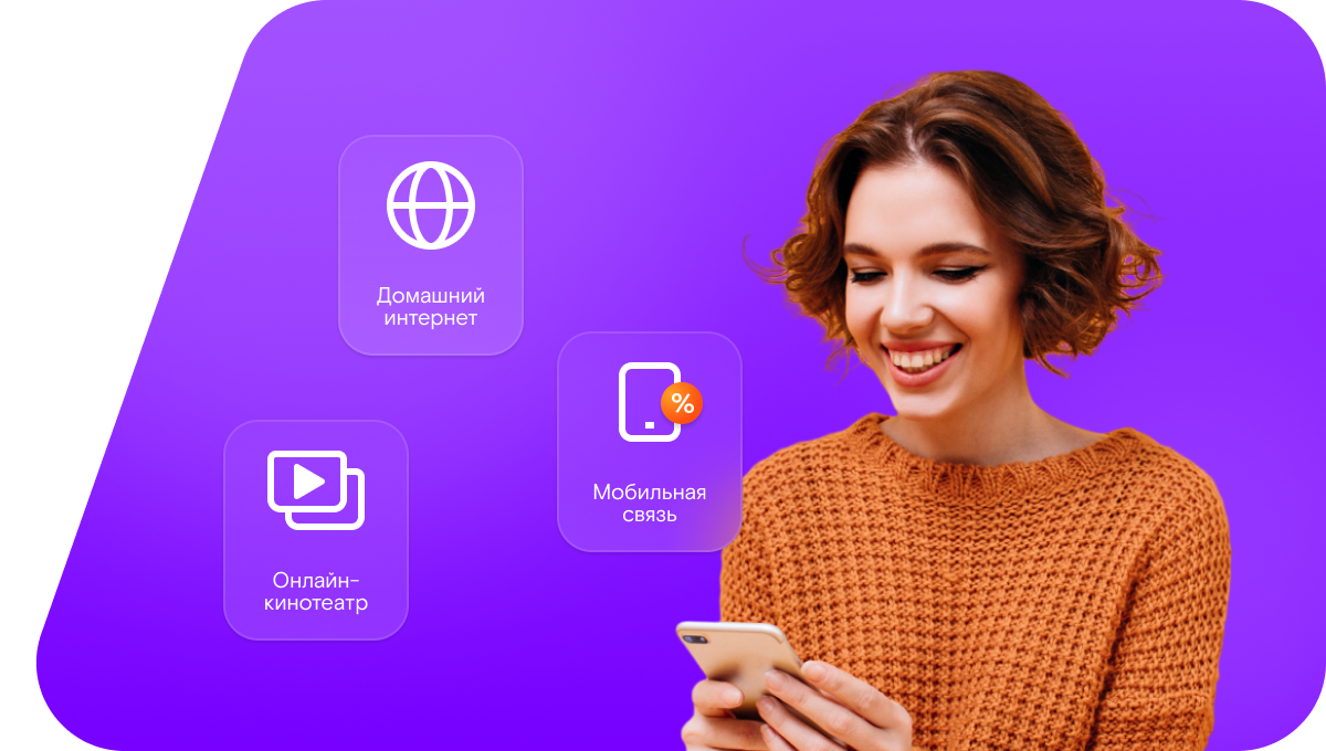 Промо-тарифы Ростелеком в село Виловатое (Самарская область)